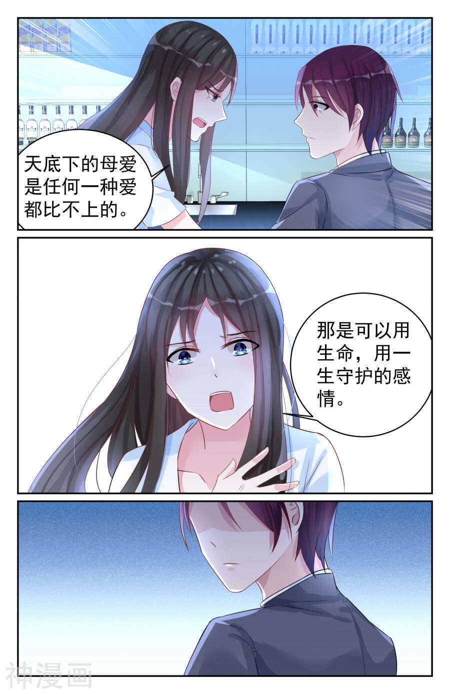 第64话 你总是能温暖我的心-第65话