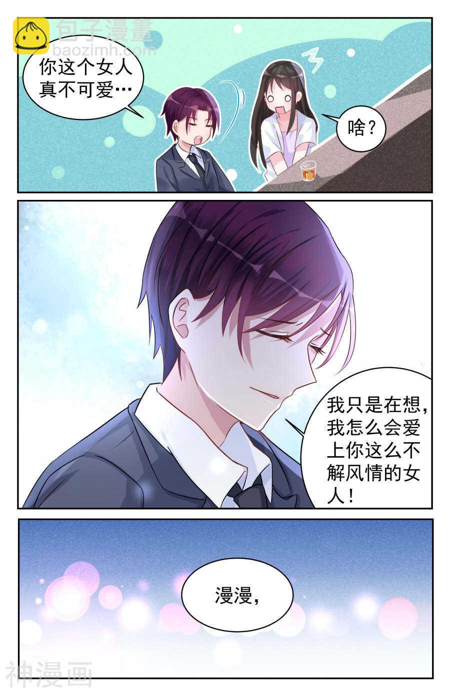 第64话 你总是能温暖我的心-第65话