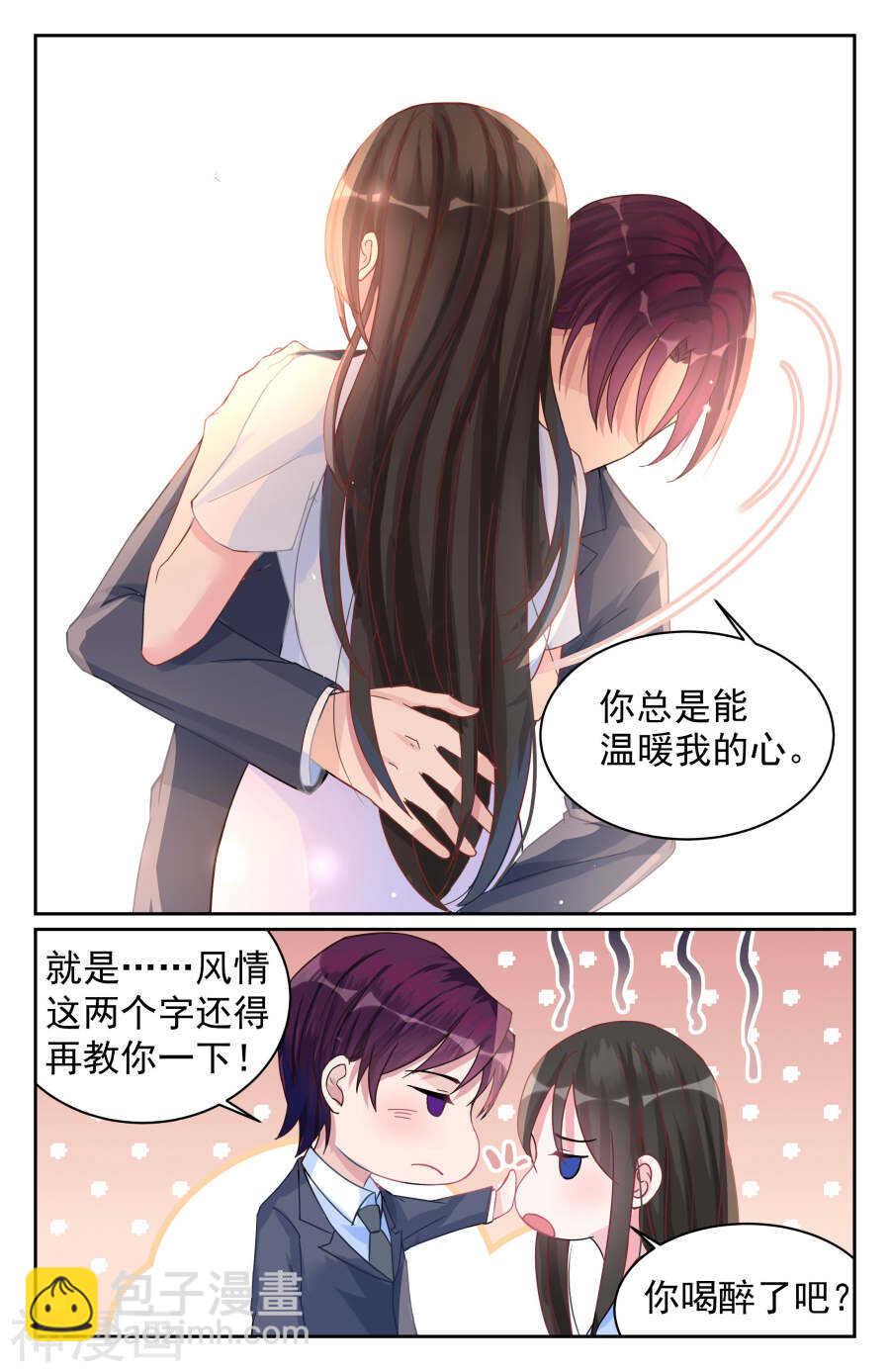 第64话 你总是能温暖我的心-第65话