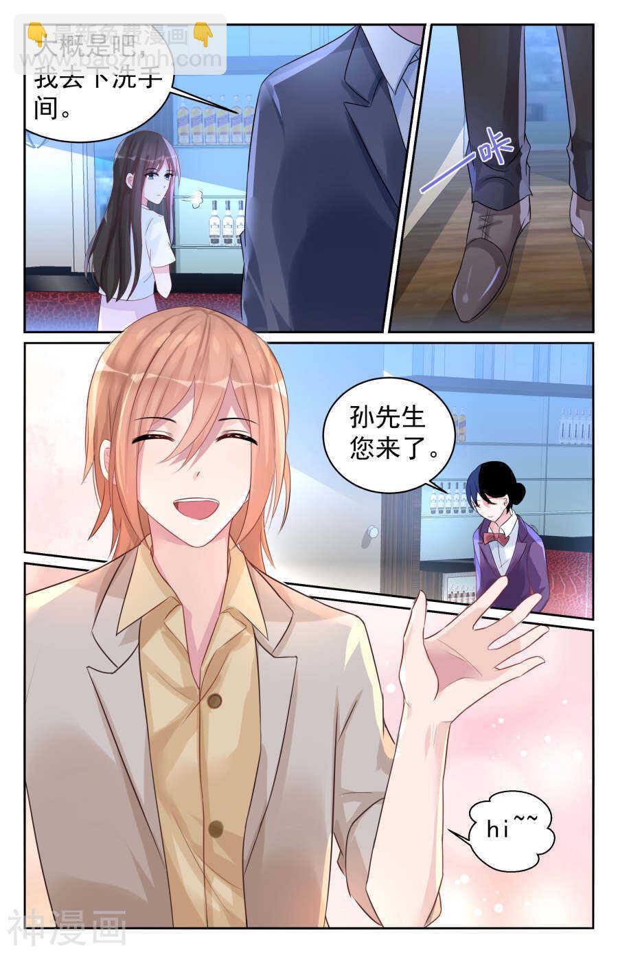 第64话 你总是能温暖我的心-第65话