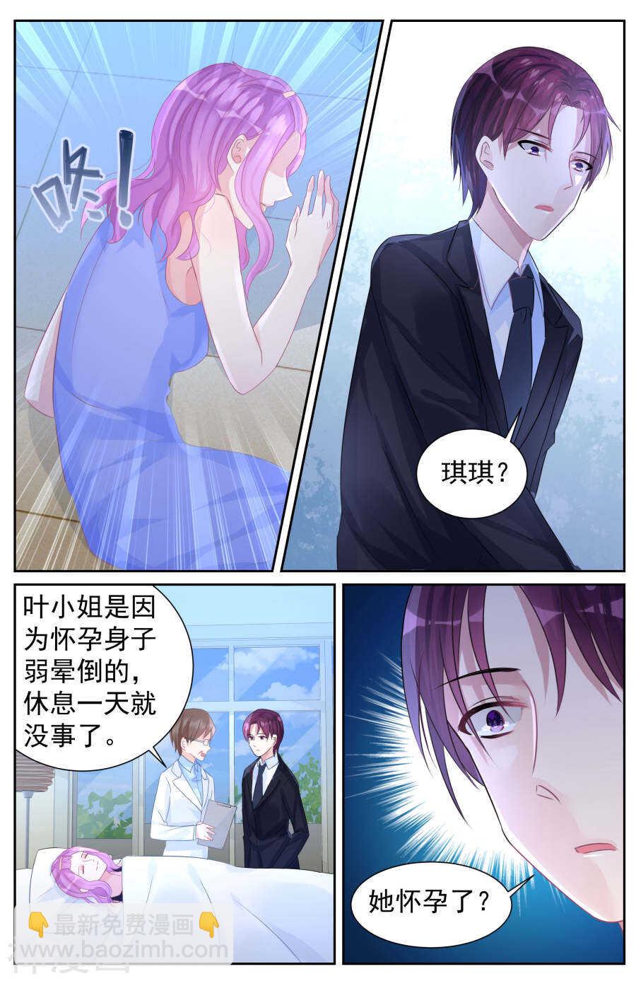 第66话 什么？她怀孕了？-第67话