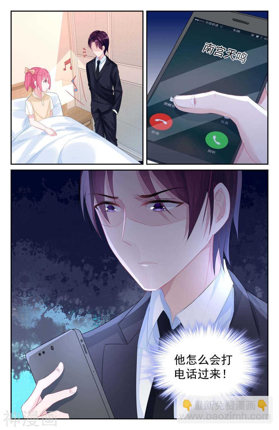 第66话 什么？她怀孕了？-第67话