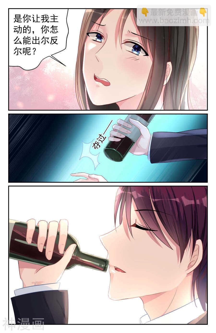 第68话 主动这件事还是我来吧。-第69话