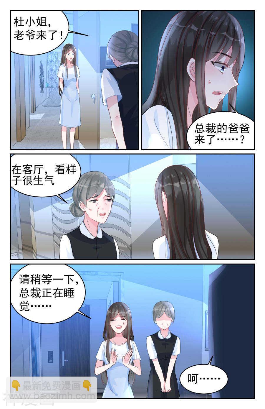 第68话 主动这件事还是我来吧。-第69话