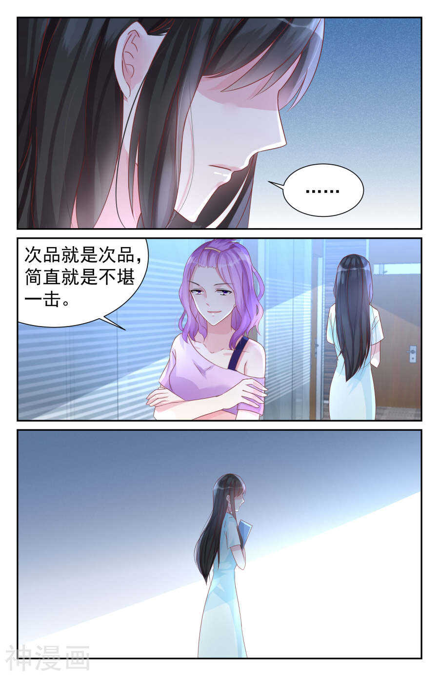 第70话 冷战-第71话