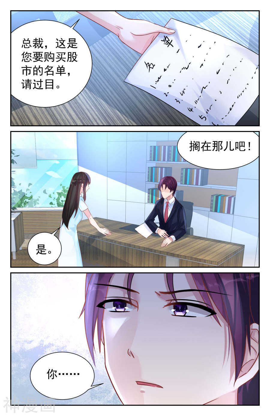 第70话 冷战-第71话