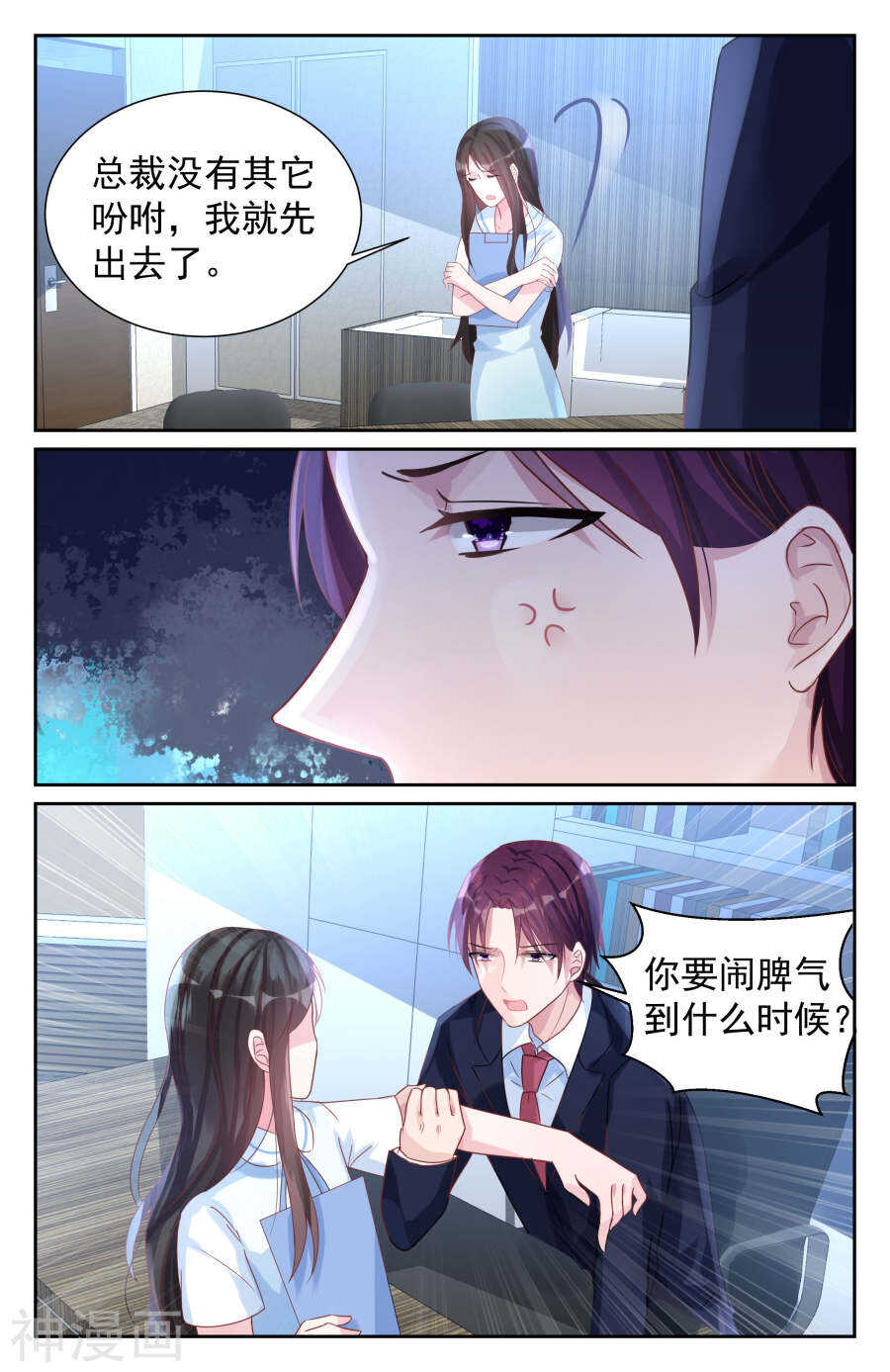 第70话 冷战-第71话
