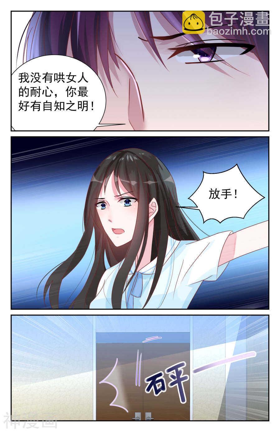 第70话 冷战-第71话