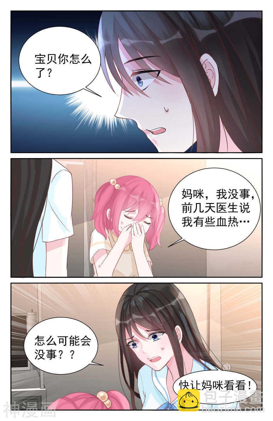 第70话 冷战-第71话