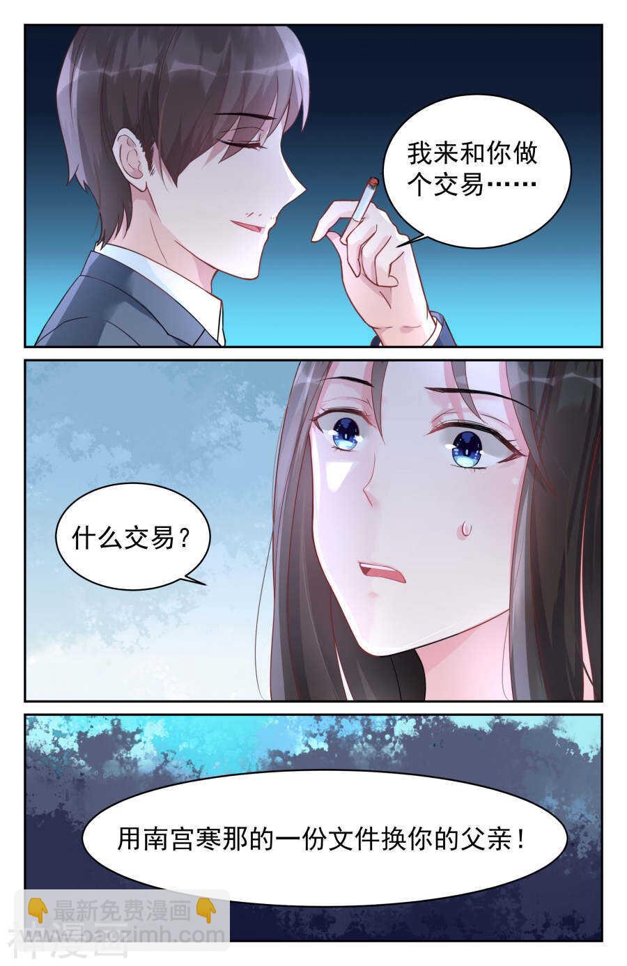第72话 放手-第73话