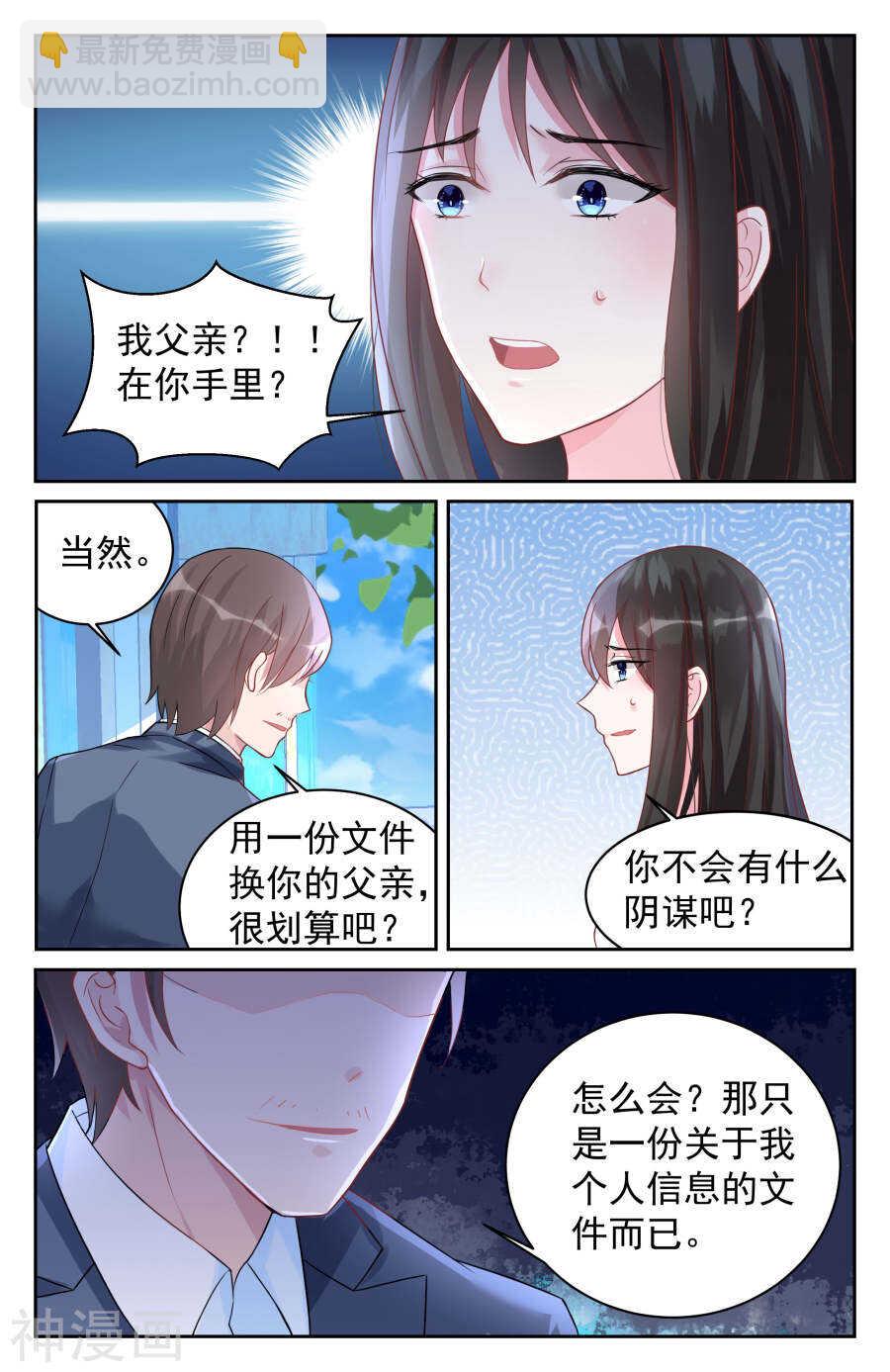 第72话 放手-第73话