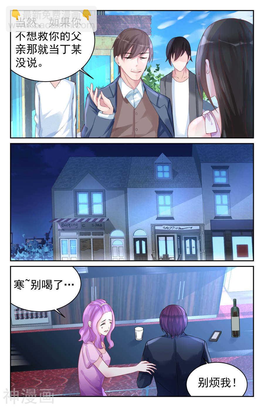 第72话 放手-第73话