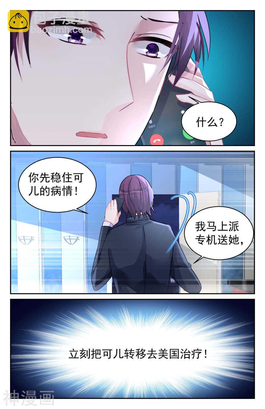 第72话 放手-第73话