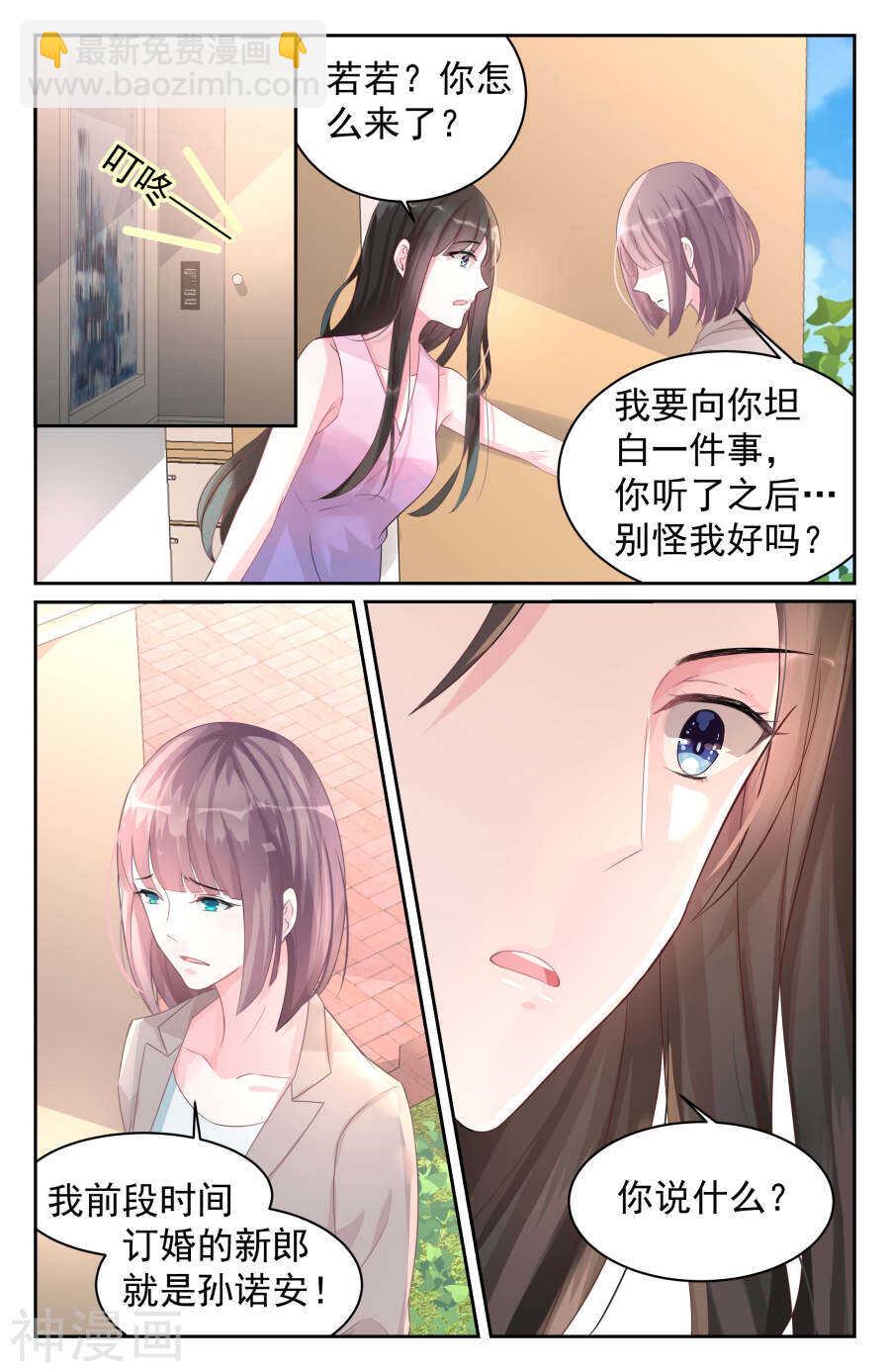 第74话 真相-第75话