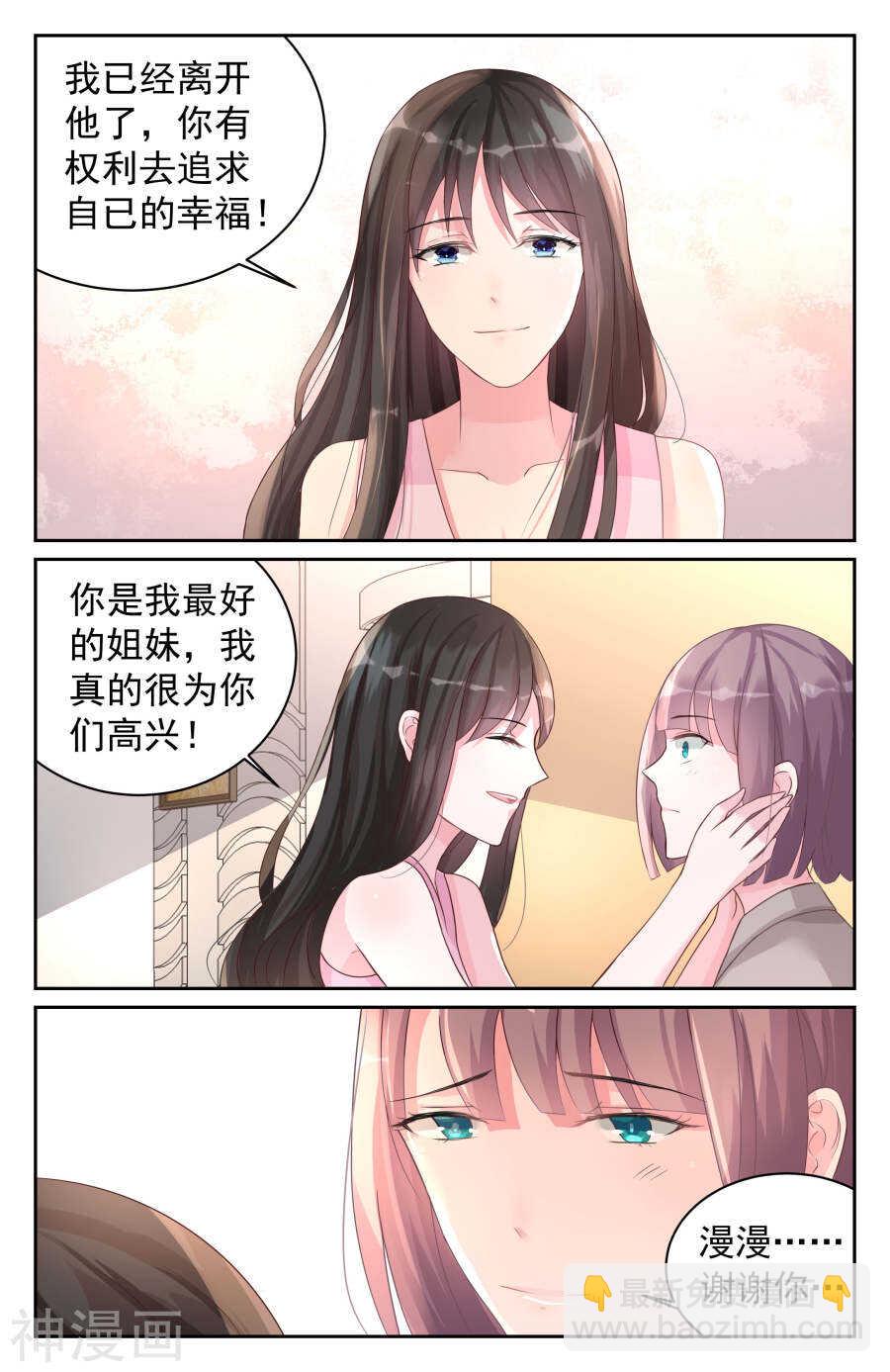第74话 真相-第75话