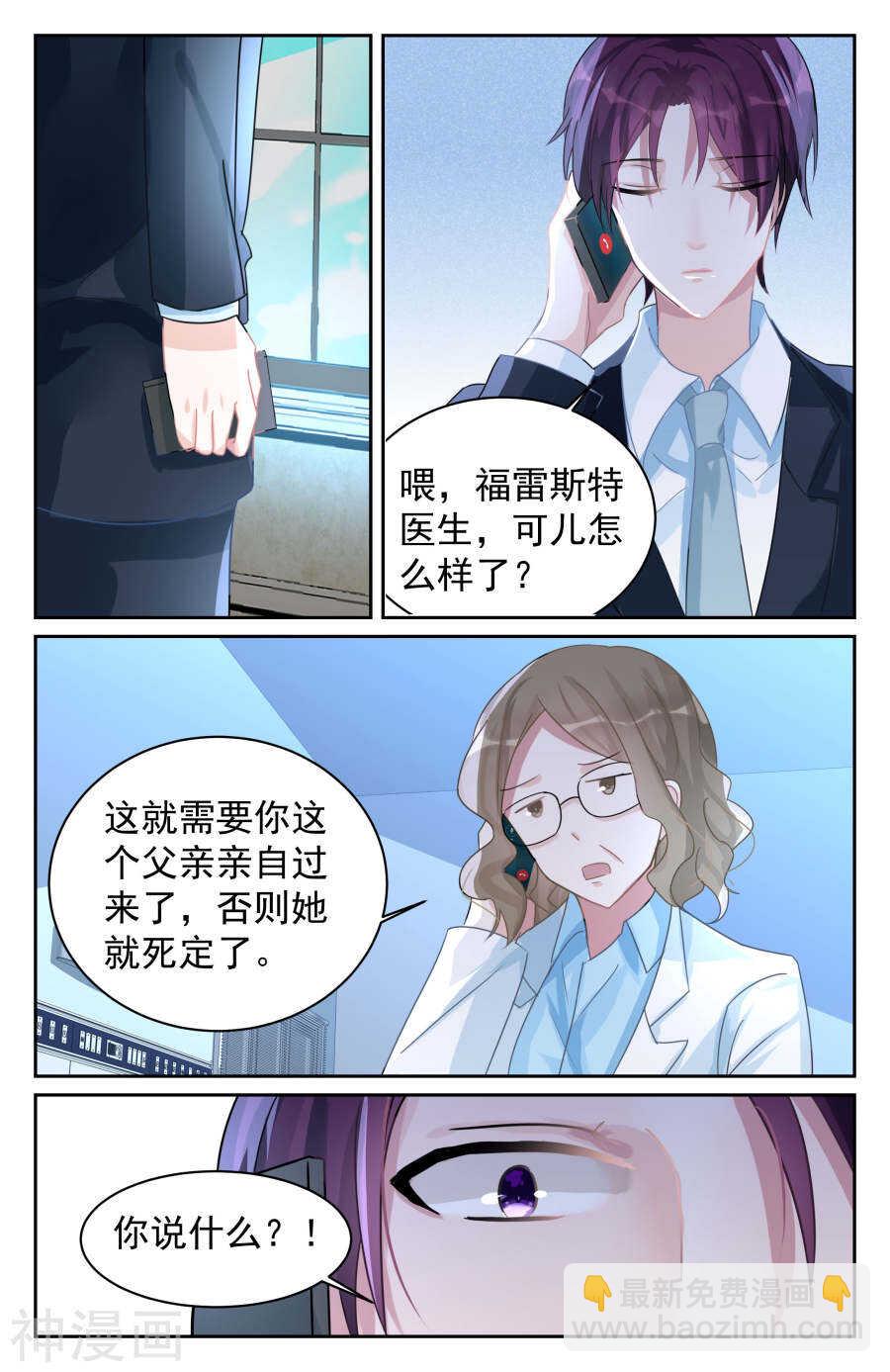 第74话 真相-第75话