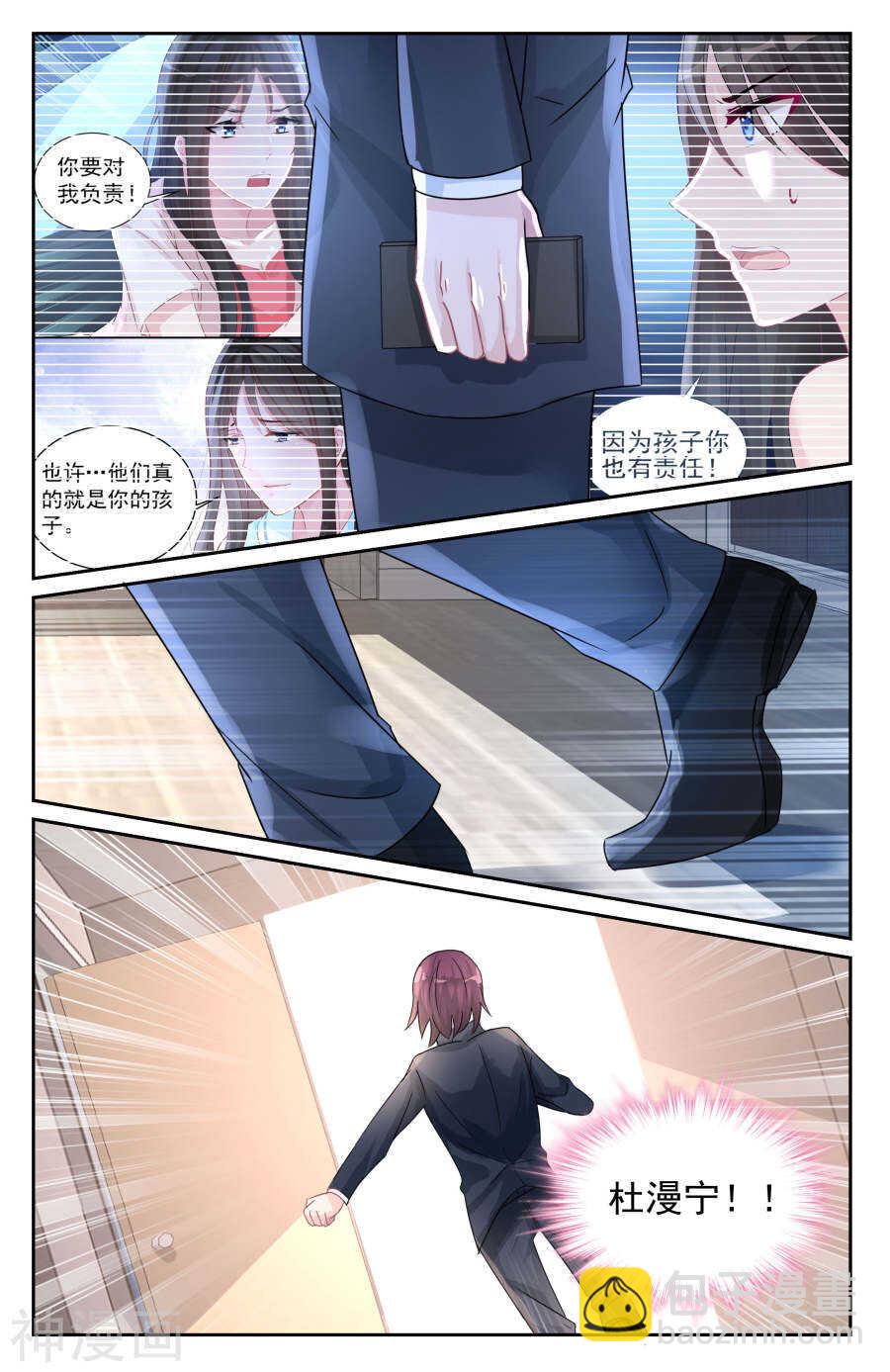 第74话 真相-第75话