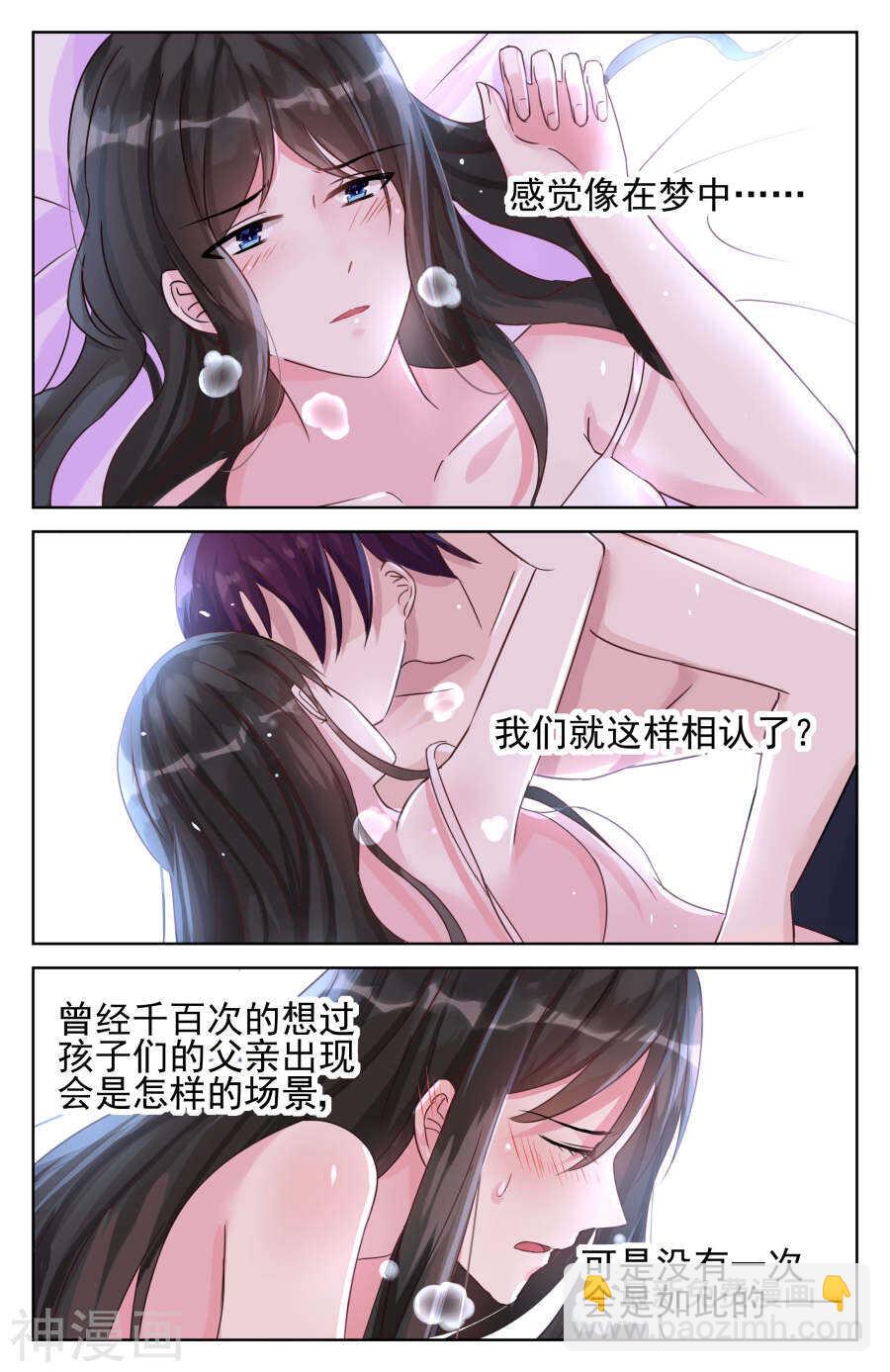 第76话 你究竟是个怎样的男人-第77话