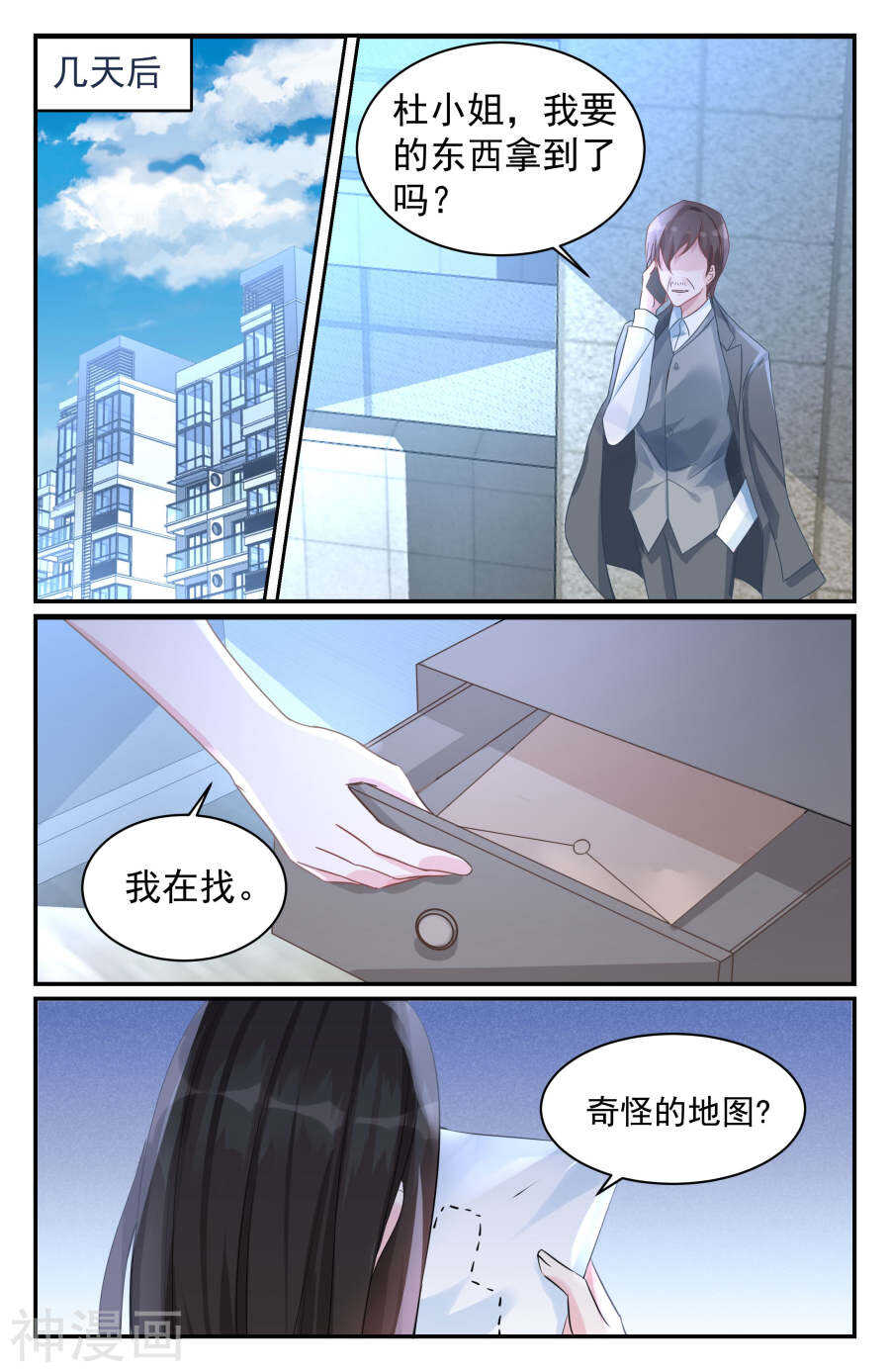 第78话 地图-第79话