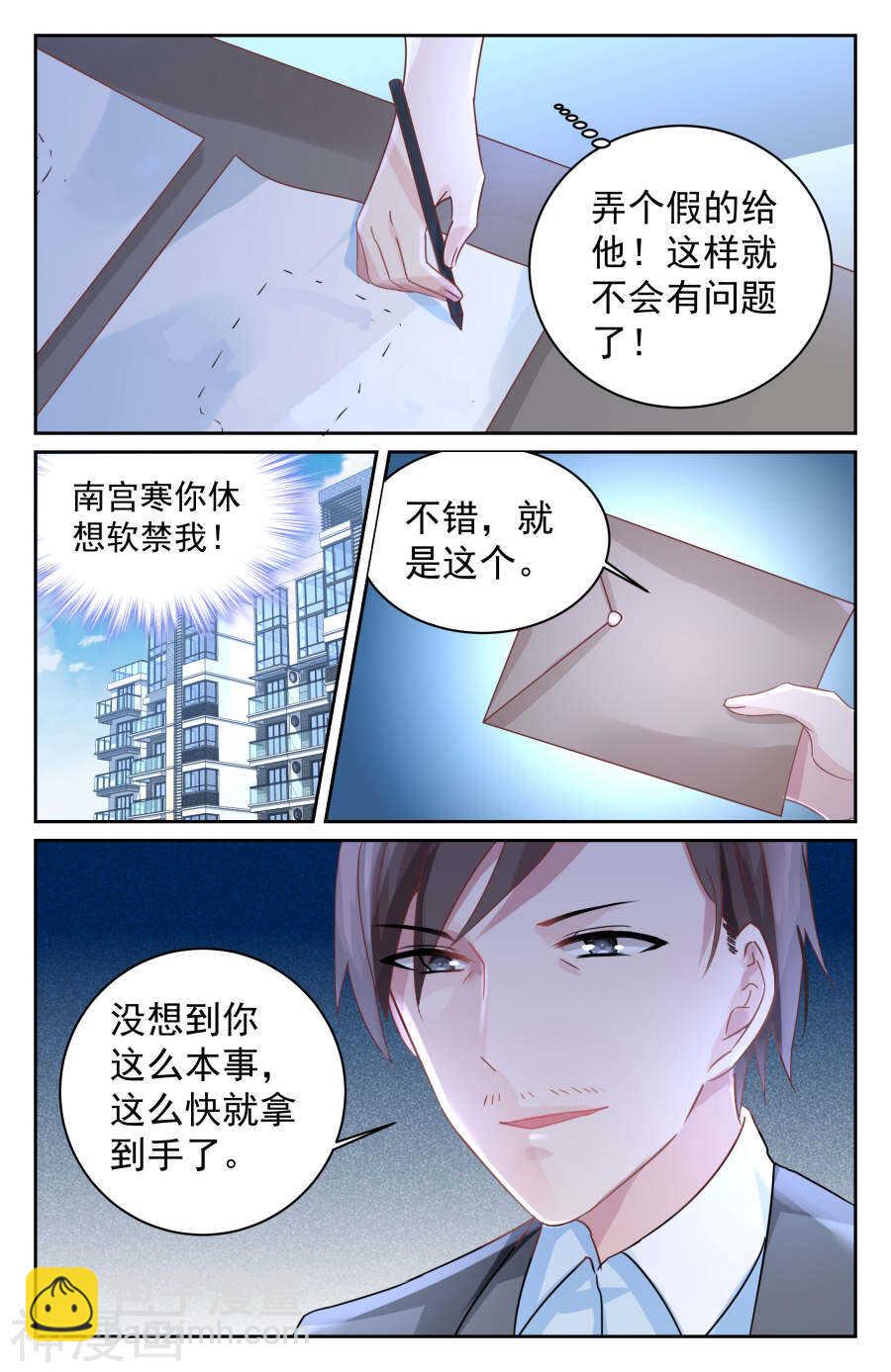 第78话 地图-第79话