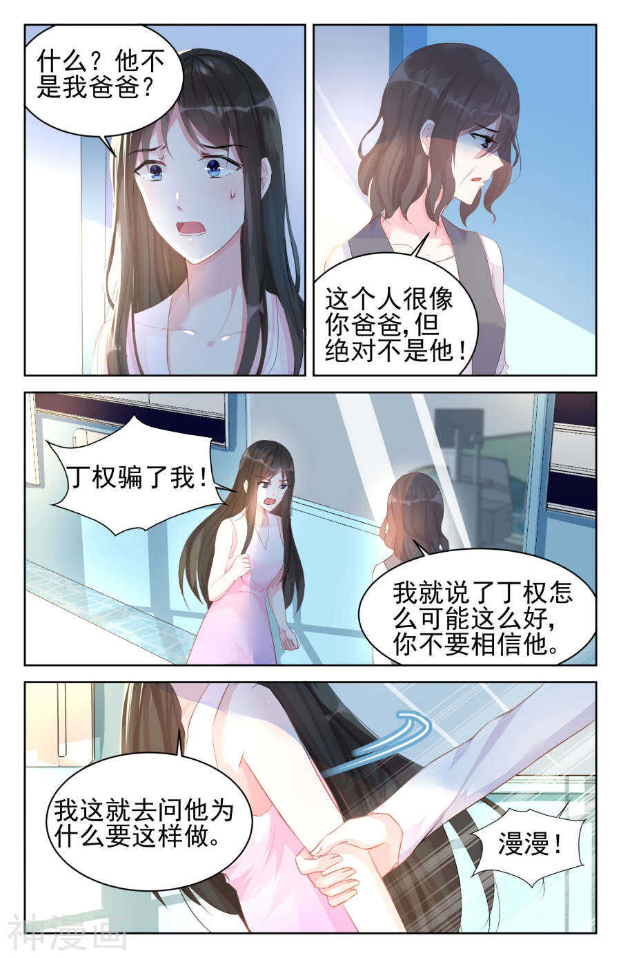第80话 阴谋-第81话