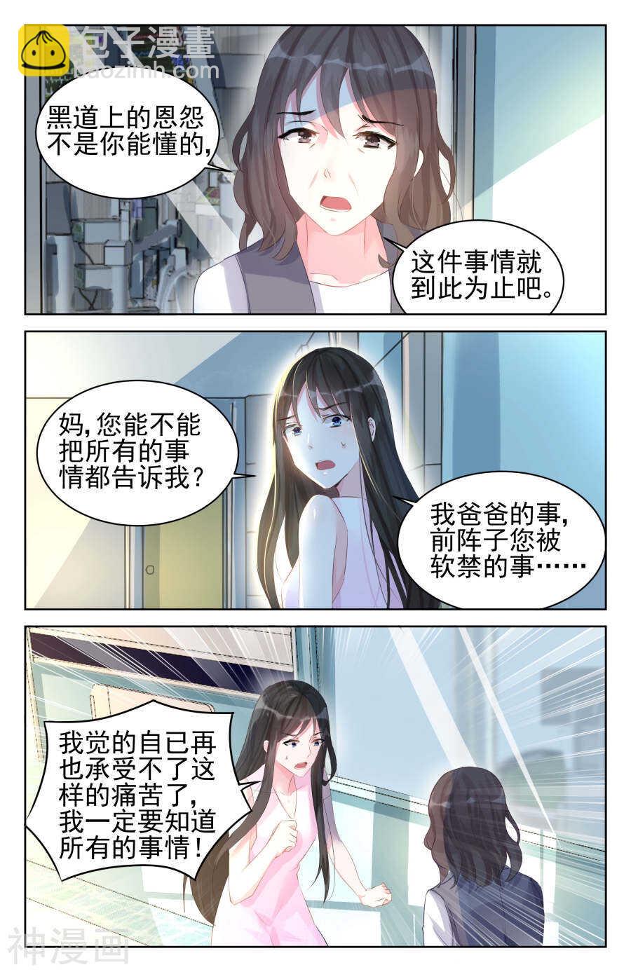 第80话 阴谋-第81话