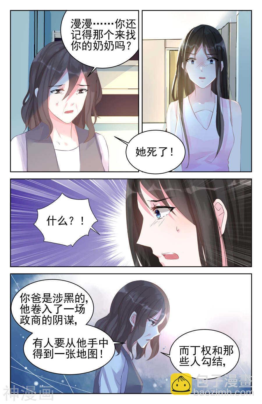 第80话 阴谋-第81话