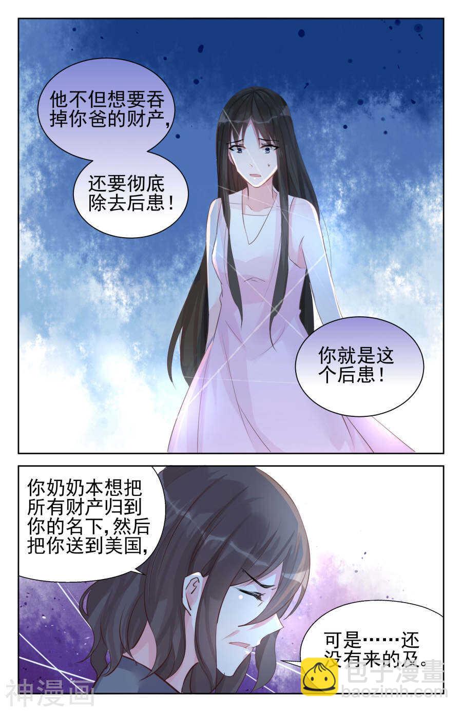 第80话 阴谋-第81话