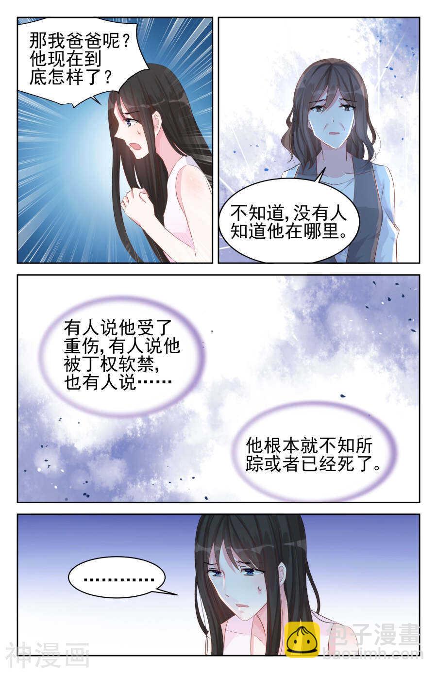第80话 阴谋-第81话