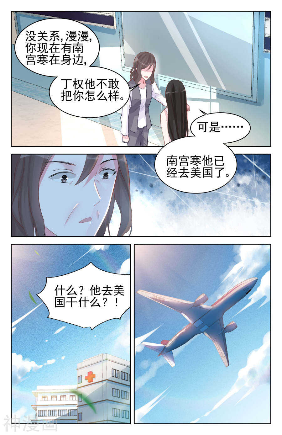 第80话 阴谋-第81话