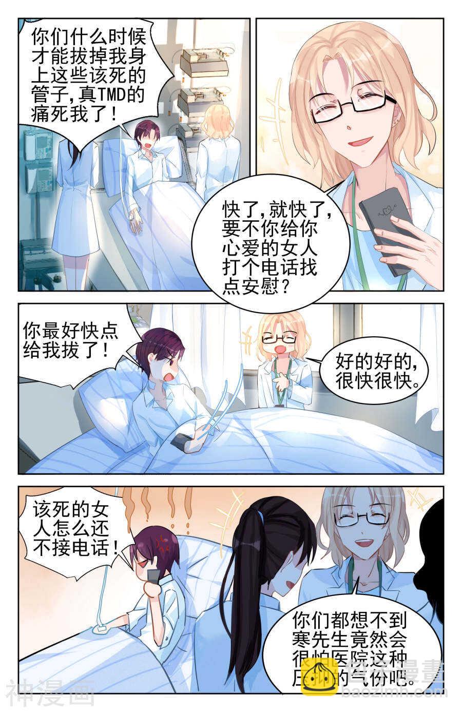 第80话 阴谋-第81话