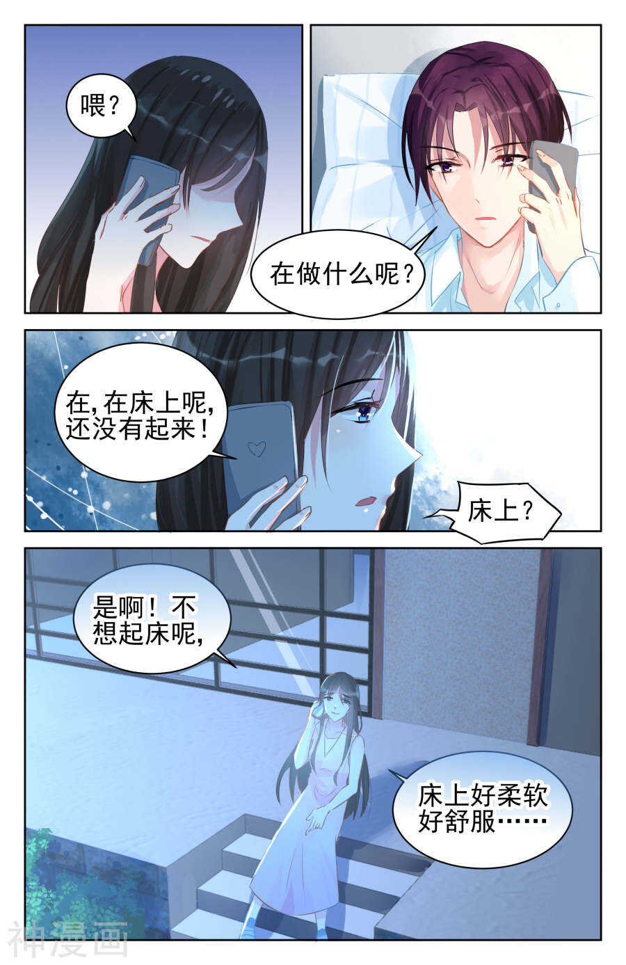 第80话 阴谋-第81话