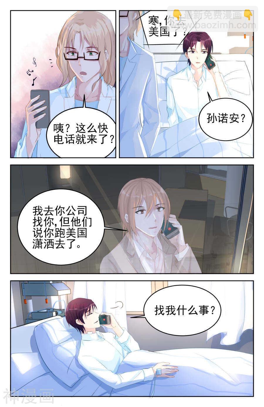 第82话 渐近真相-第83话