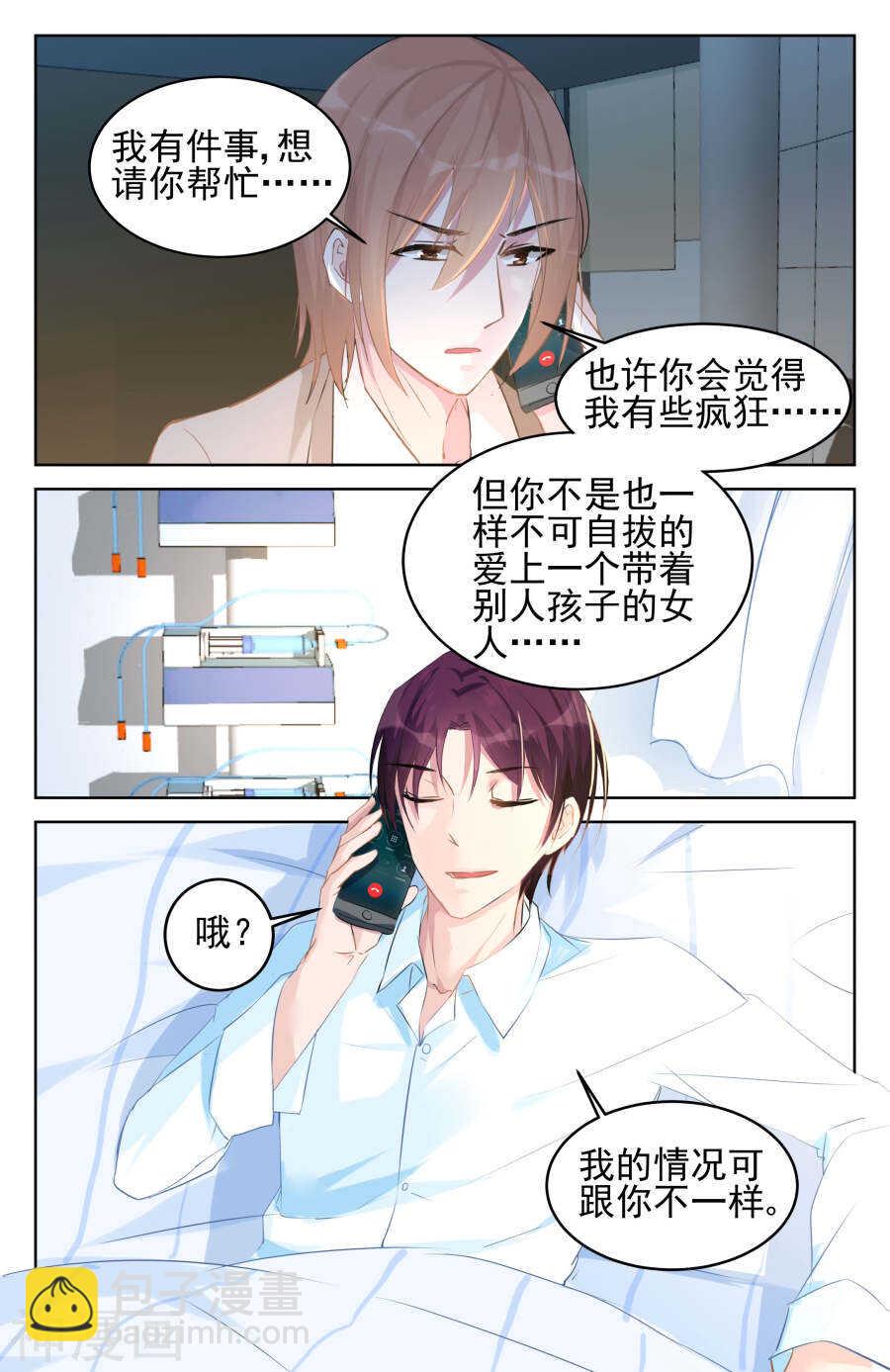 第82话 渐近真相-第83话