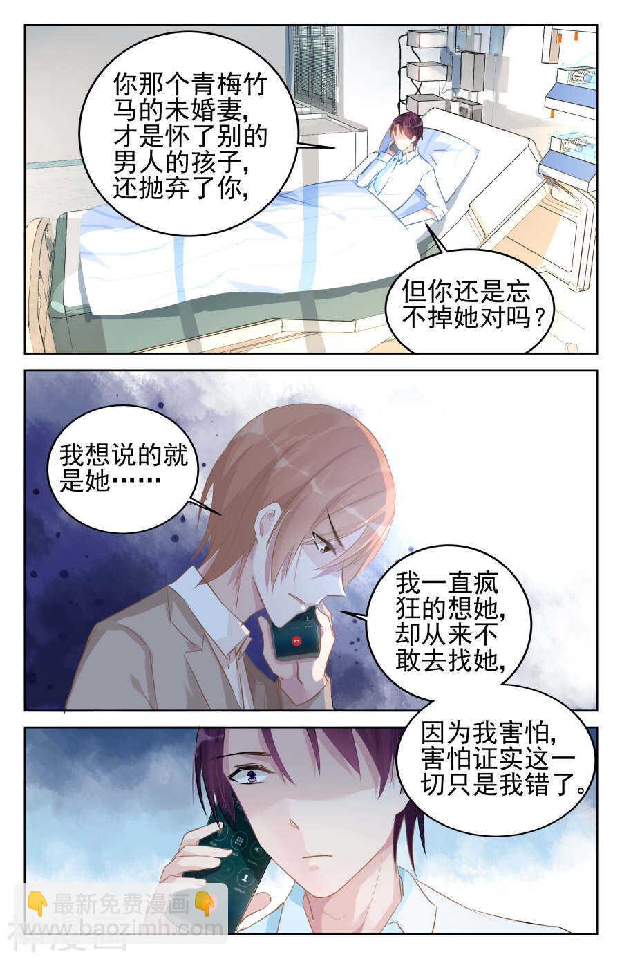 第82话 渐近真相-第83话
