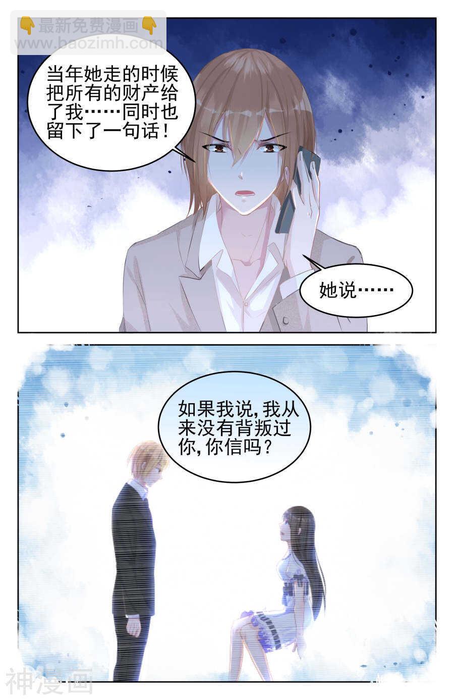 第82话 渐近真相-第83话