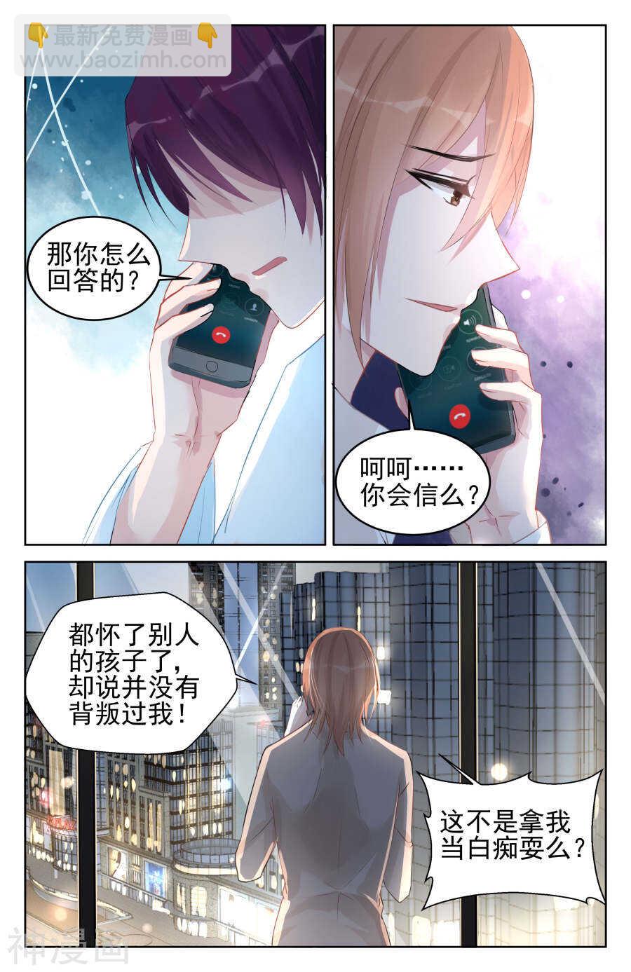 第82话 渐近真相-第83话