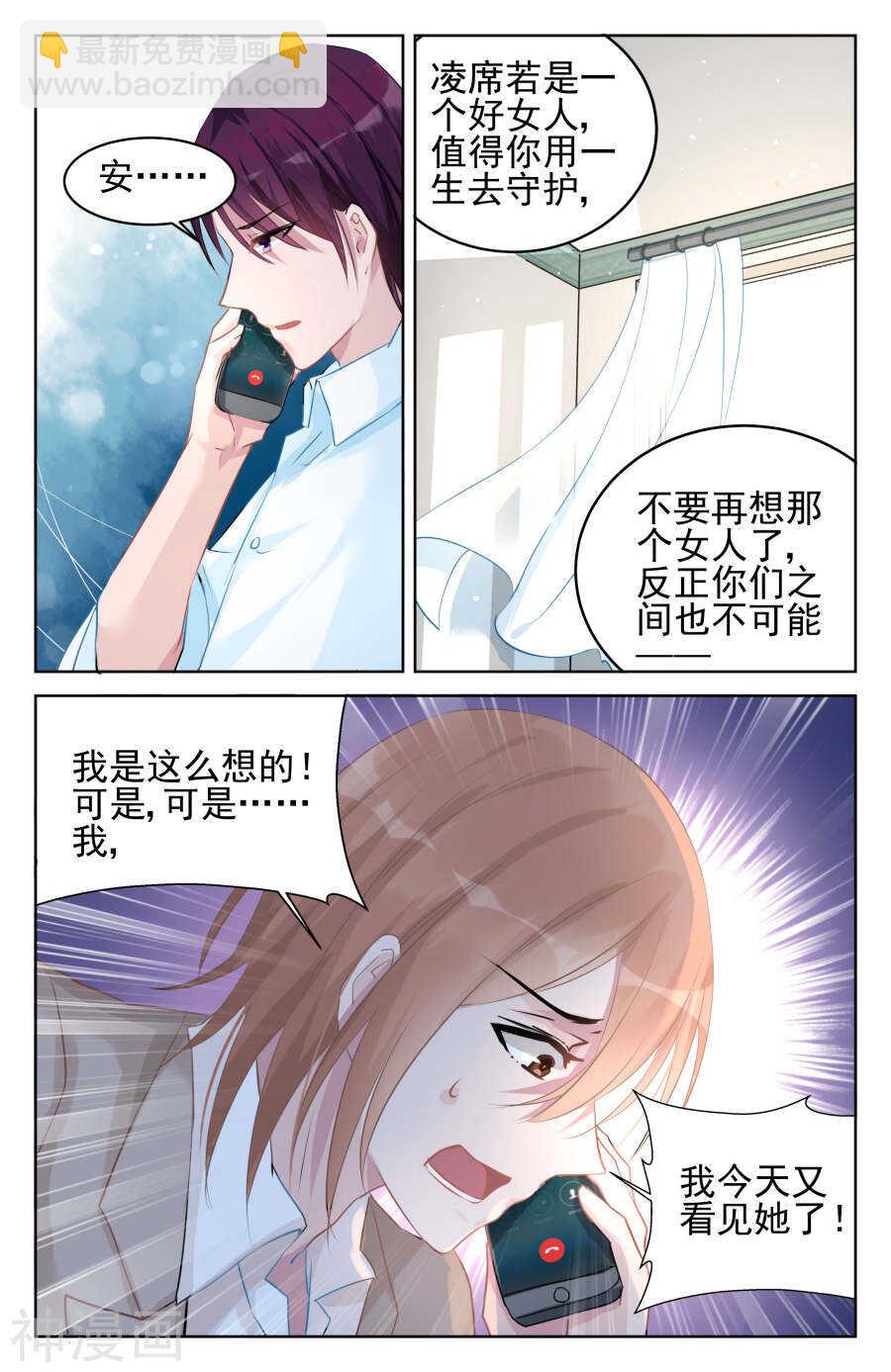 第82话 渐近真相-第83话
