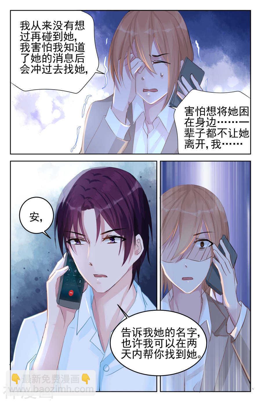 第82话 渐近真相-第83话