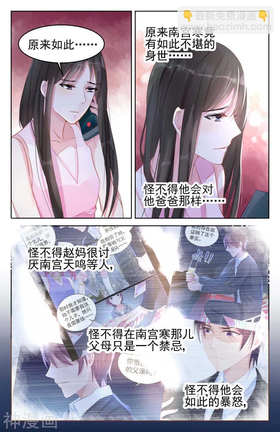 第84话 恍然大悟-第85话