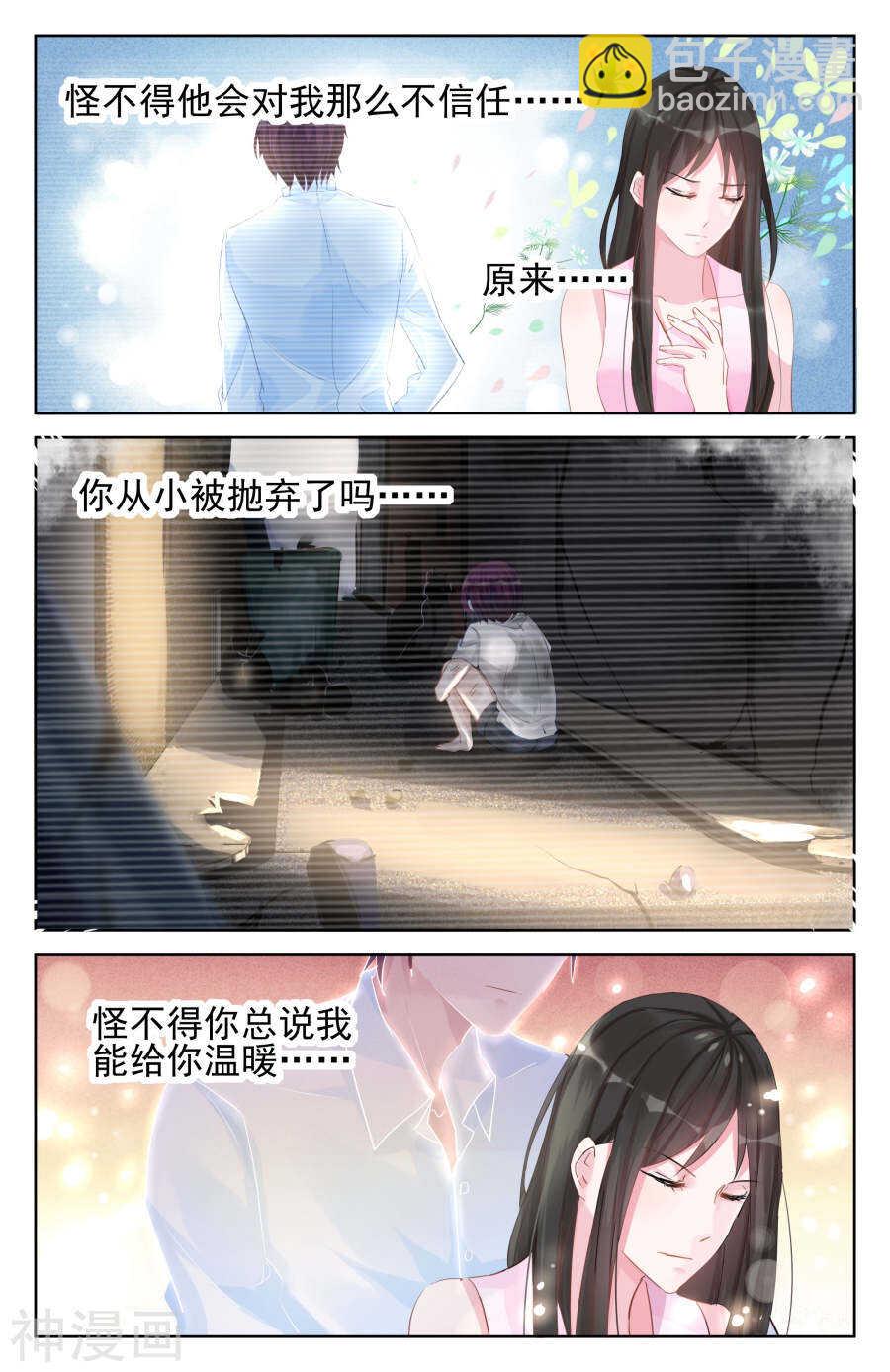 第84话 恍然大悟-第85话