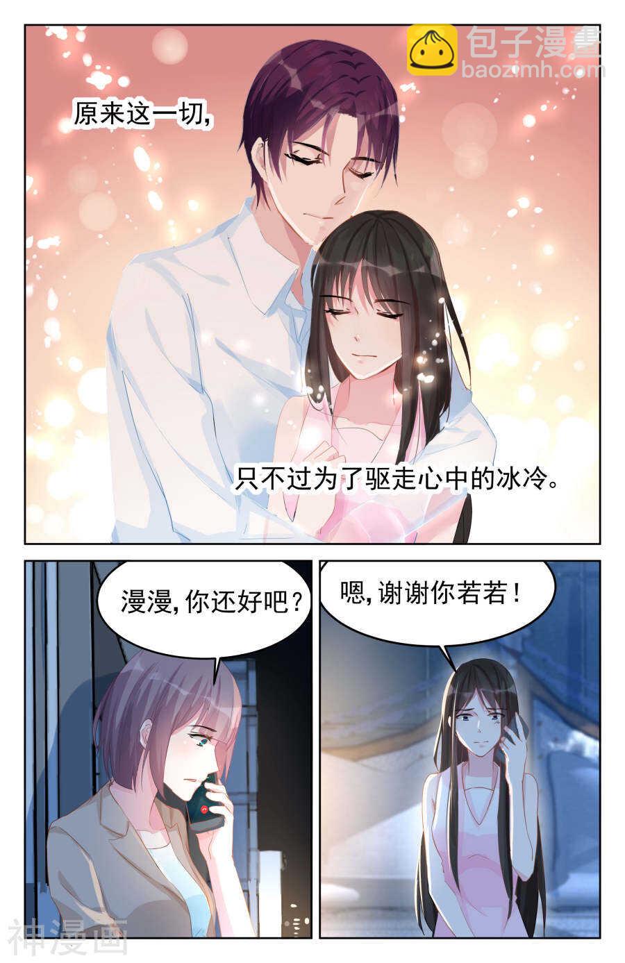 第84话 恍然大悟-第85话