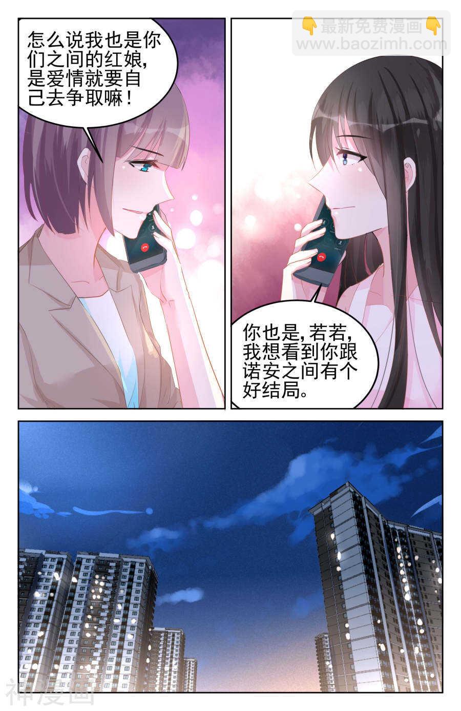 第84话 恍然大悟-第85话