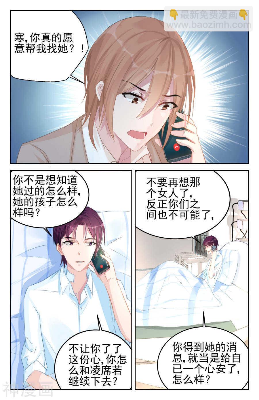 第84话 恍然大悟-第85话