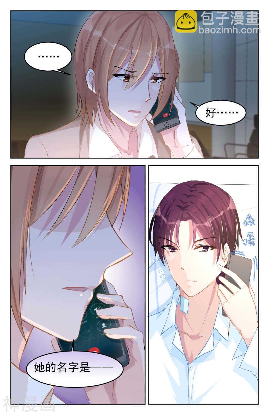 第84话 恍然大悟-第85话