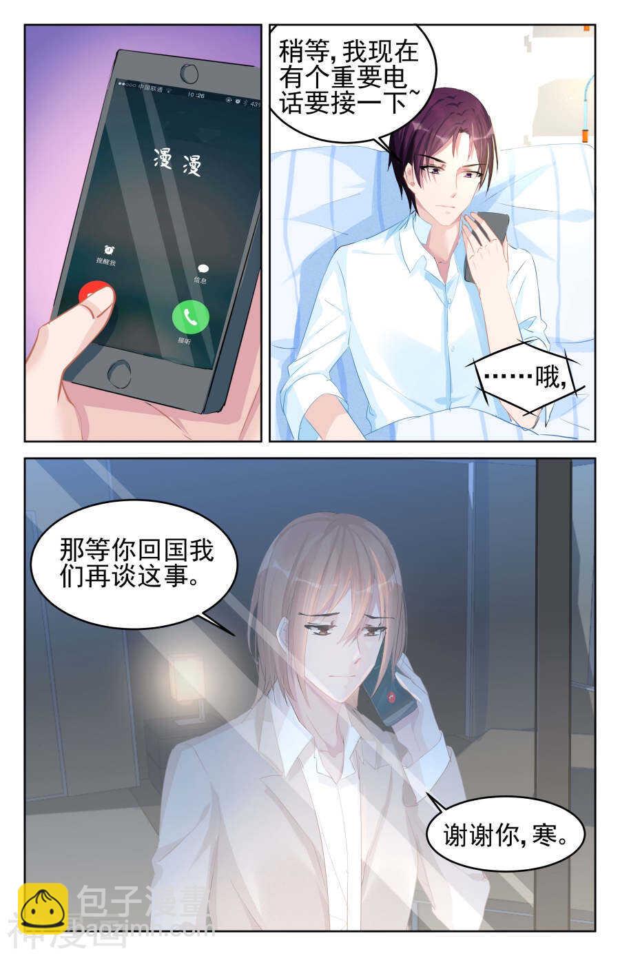 第84话 恍然大悟-第85话