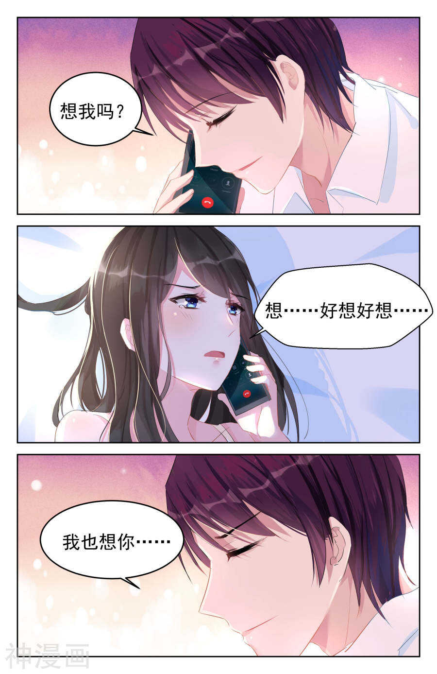 第86话 左右为难-第87话