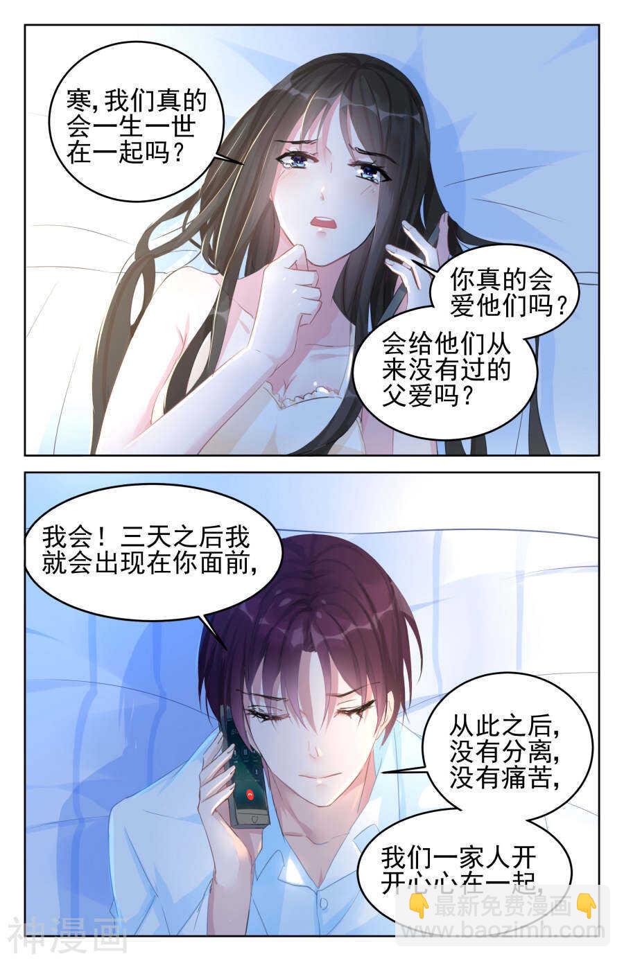 第86话 左右为难-第87话