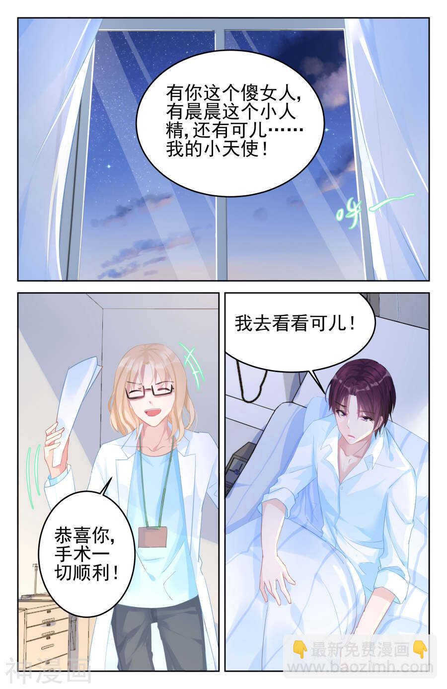 第86话 左右为难-第87话