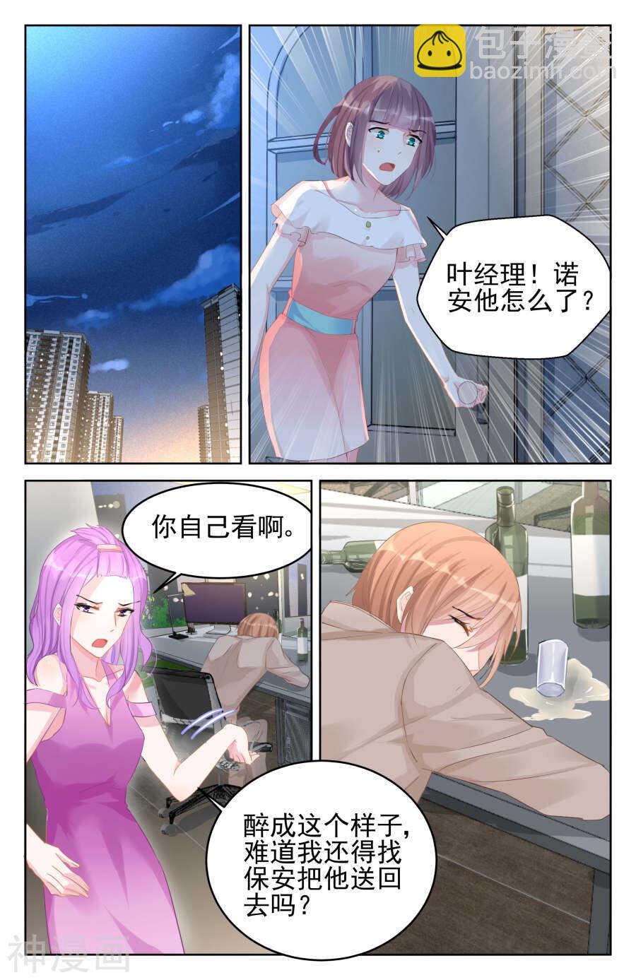 第86话 左右为难-第87话